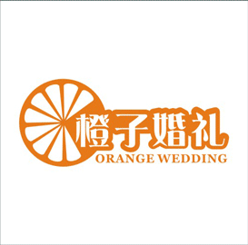 橙子婚礼